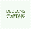 青島加氣混凝土機(jī)械設(shè)備：加氣磚設(shè)備應(yīng)采取的保護(hù)措施有哪些